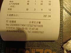 -江边城外烤全鱼(方庄时代购物中心店)