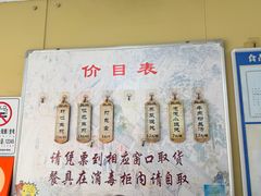 -哑巴生煎(姑苏区苏安新村店)
