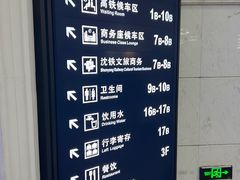 -沈阳站