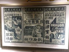 -大光明电影院(南京西路店)