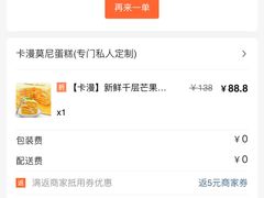 -卡漫莫尼蛋糕(私人定制店)