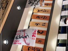 -合点寿司(美罗城店)
