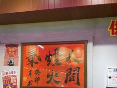 -巴卤社老火锅(财富店)