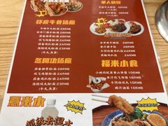 -福米小馆