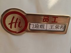 -海底捞火锅(金光华店)