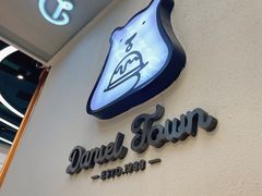 -丹礼糖甜品
