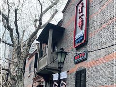 -誉八仙茶室酒楼(新天地店)