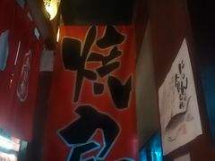 -醉虎传(南锣鼓巷店)