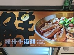 -华府九号海鲜烧烤大排档(龙域店)