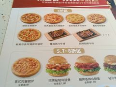 -必胜客(省府店)