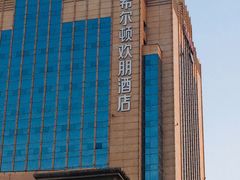 -苏州吴中希尔顿欢朋酒店