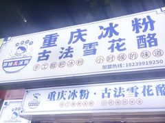 -健康路夜市