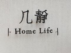 -几静cafe(基湖店)