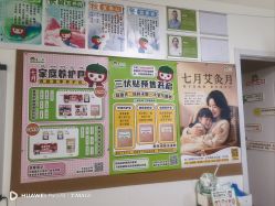 点击看大图 -番小茄小儿推拿(望京店)