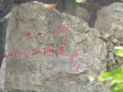 -吊水壶国家森林公园