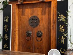 -道南書院·私房菜·早午茶·茶馆