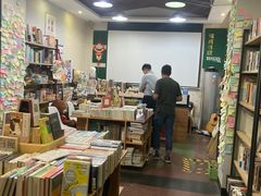 -福荫书店