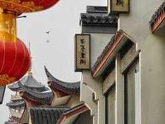 -安亭老街