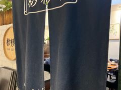 -懒人盐府人家·自贡大麻鱼(安贞店)