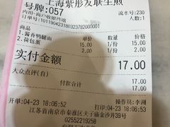 -上海紫彤友联生煎(金沙井店)