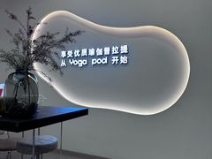 -乐刻瑜伽·普拉提·小瑜荚YogaPod(滨江银泰店)