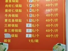 菜单-一品鲜鱼锅贴(人民一路店)