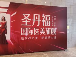 -成都艾特他整形外科医院