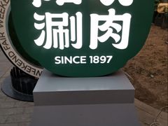 -中粮·祥云小镇