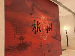 -杭州城中香格里拉大酒店