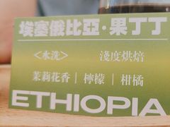 -Reset Coffee 与海咖啡