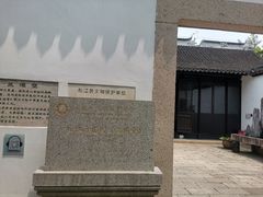 -上海方塔园