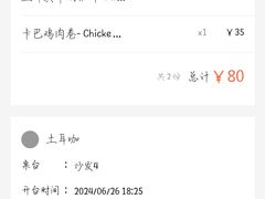 -Turka土耳咖 (滨海新区店)