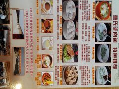 -大耳公曹氏驴肉包子铺(三八店)