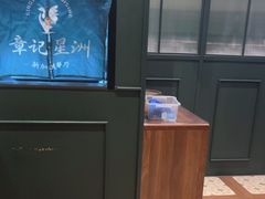 -章记星洲 · 新加坡餐厅(望京店)