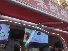 -小胖老味刨冰