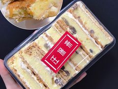 拿破仑-汪保来(杭州解放路店)