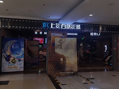 -SFC上影百联影城(虹口店)