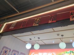 -醉人椒麻辣香锅(上地华联店)