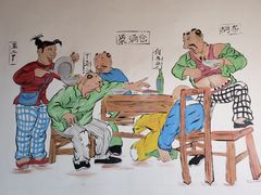 -缘福乡村铁锅炖民宿(八达岭店)