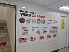 -牙博士口腔品牌连锁(昆山城区店)