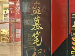 -bb boom运动闯关密室·聚会团建·家庭亲子(龙湖西溪天街店)