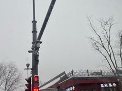 -秋栗香(地安门店)