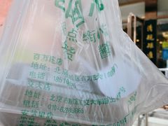-老回回饺子馆(海洋馆店)