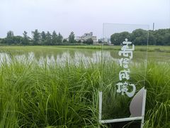 -嘉北郊野公园