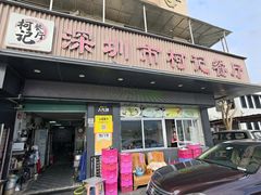 -深圳柯记餐厅(大望店)