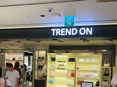 -新罗免税店