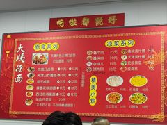 -大姨捞面(新安花园店)