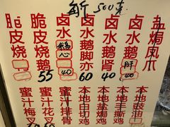 -永兴烧腊