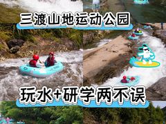 -龙井峡漂流