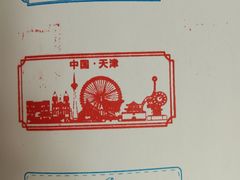 -天津卫码头(南开大悦城店)